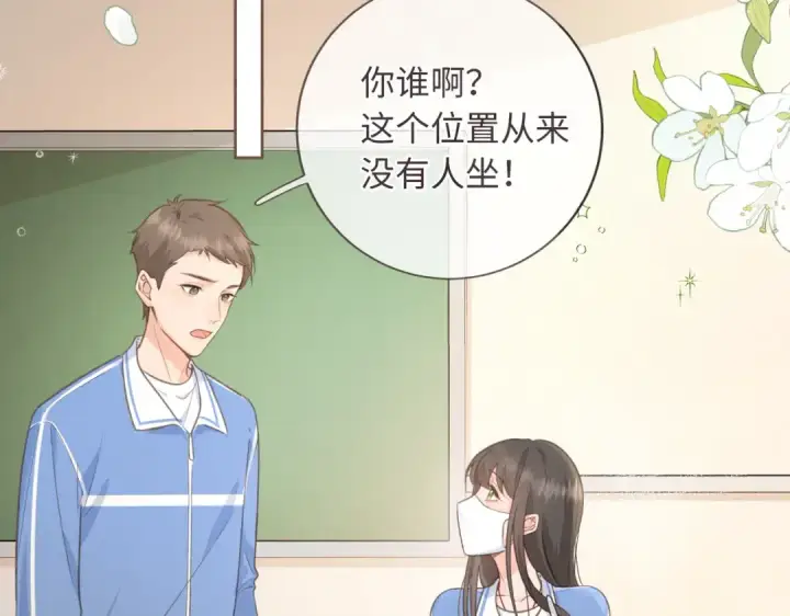 《我就想蹭你的气运》第2话 傅阳曦，我的好大腿！图69