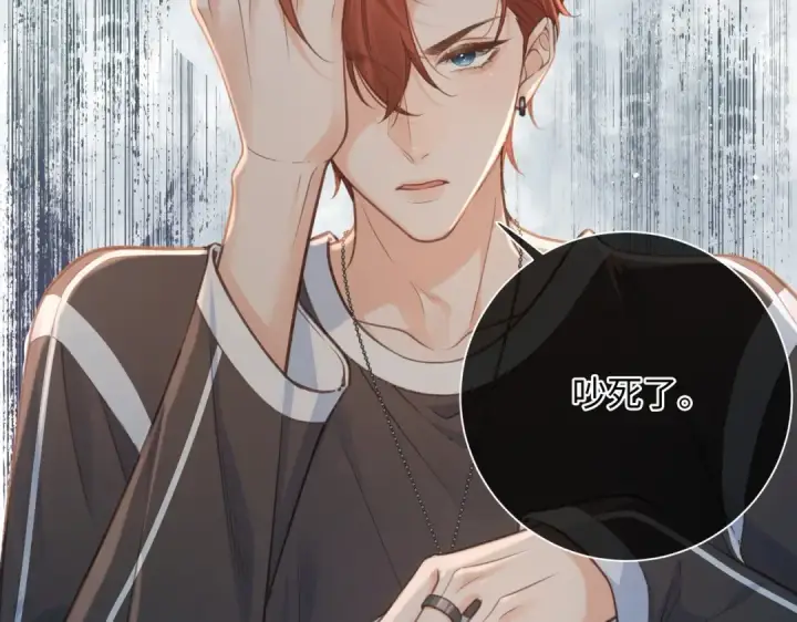 《我就想蹭你的气运》第2话 傅阳曦，我的好大腿！图83