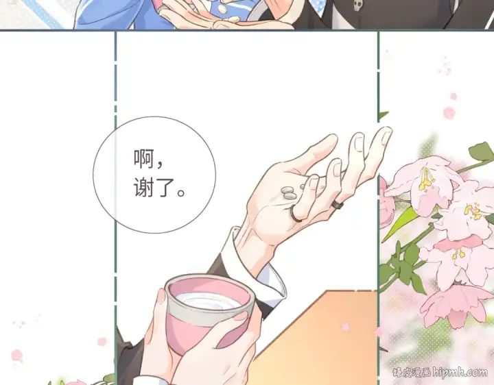 《我就想蹭你的气运》第2话 傅阳曦，我的好大腿！图88
