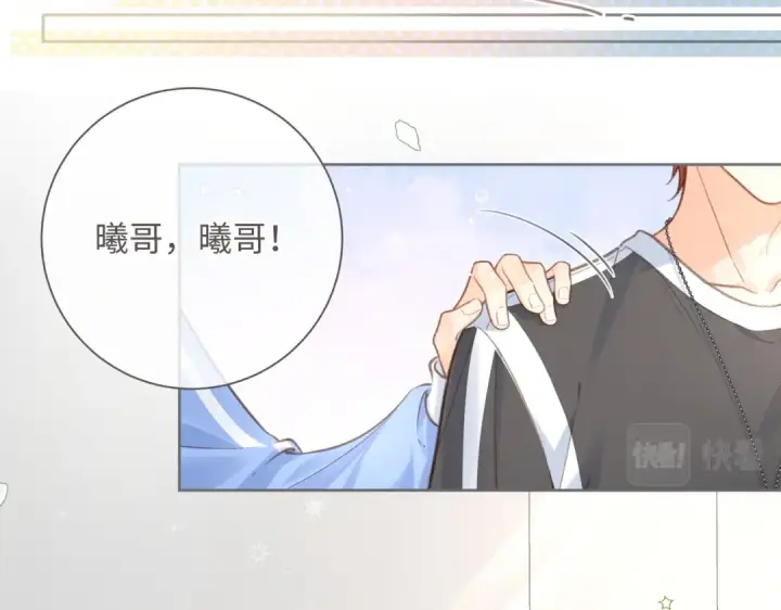 《我就想蹭你的气运》第3话 她就这么喜欢我？图12