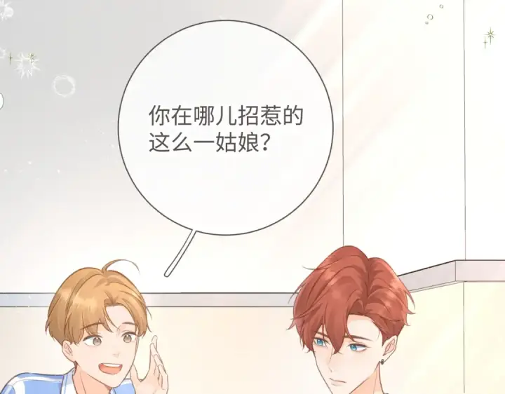 《我就想蹭你的气运》第3话 她就这么喜欢我？图13
