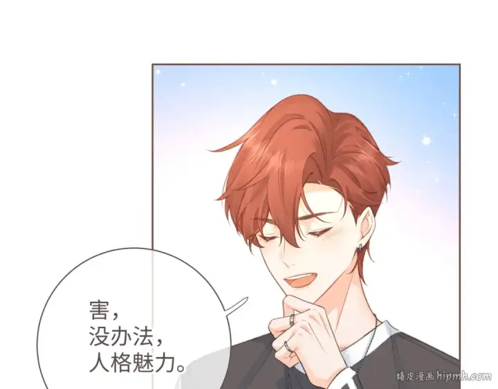 《我就想蹭你的气运》第3话 她就这么喜欢我？图16