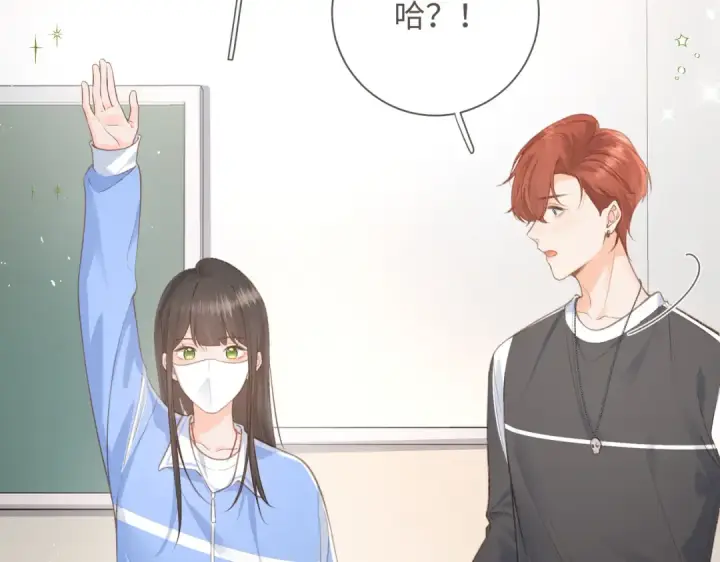 《我就想蹭你的气运》第3话 她就这么喜欢我？图2