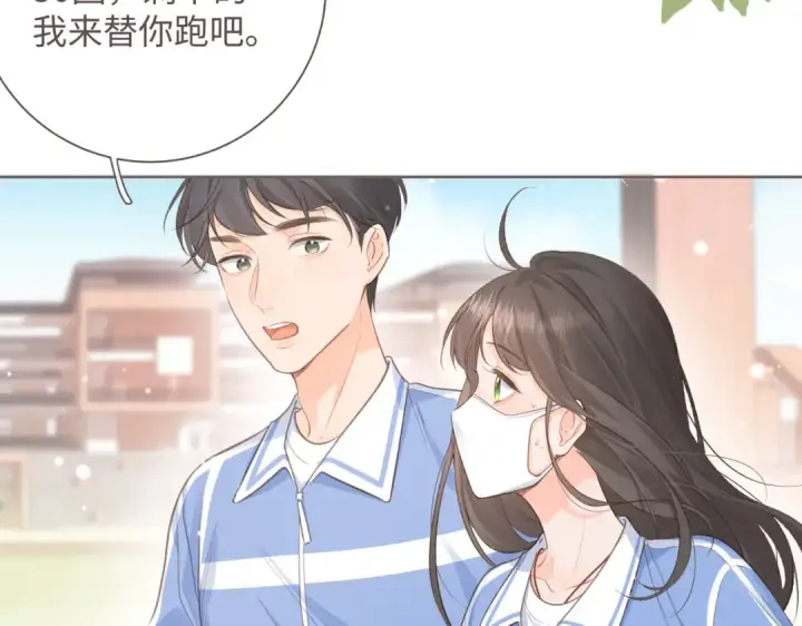 《我就想蹭你的气运》第3话 她就这么喜欢我？图26