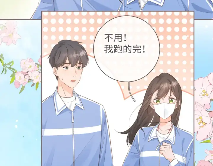 《我就想蹭你的气运》第3话 她就这么喜欢我？图27