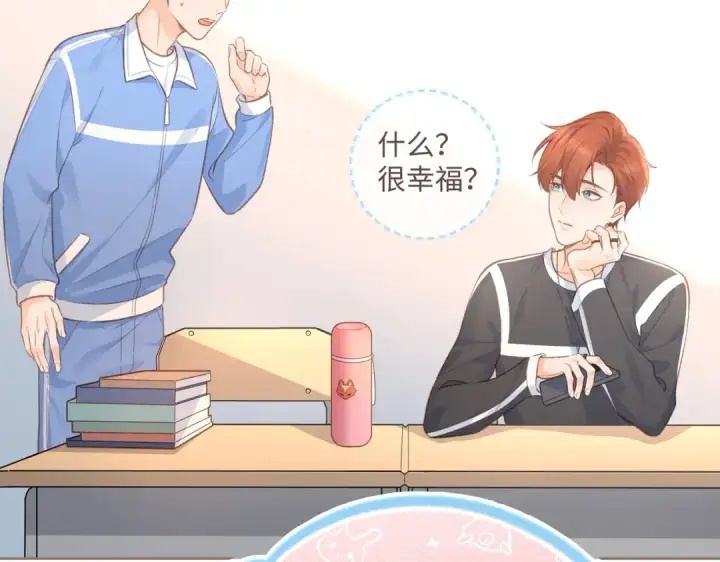 《我就想蹭你的气运》第3话 她就这么喜欢我？图34