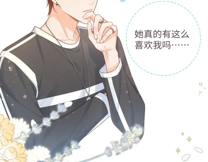 《我就想蹭你的气运》第3话 她就这么喜欢我？图36