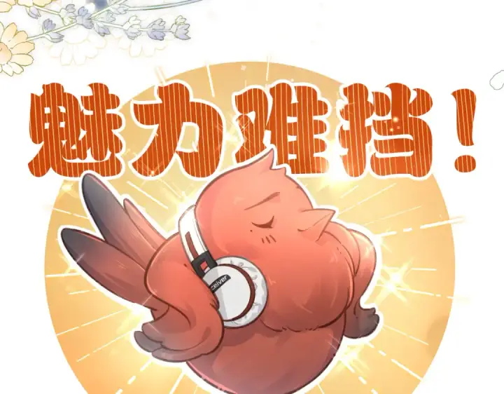 《我就想蹭你的气运》第3话 她就这么喜欢我？图37
