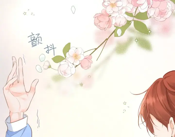 《我就想蹭你的气运》第3话 她就这么喜欢我？图4