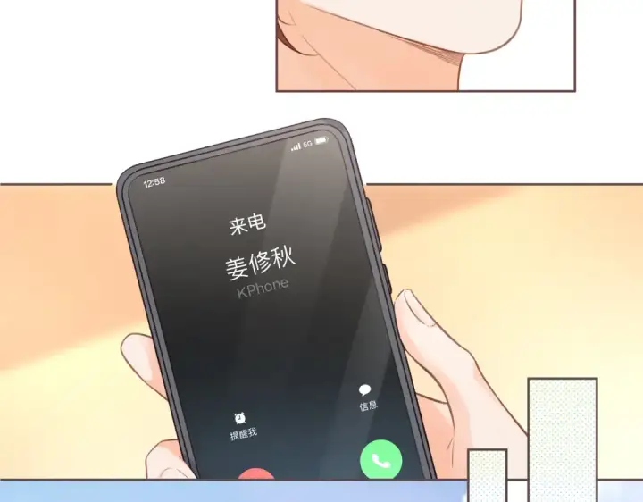《我就想蹭你的气运》第3话 她就这么喜欢我？图41