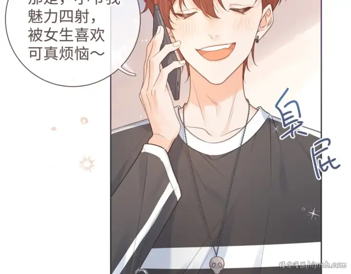 《我就想蹭你的气运》第3话 她就这么喜欢我？图48