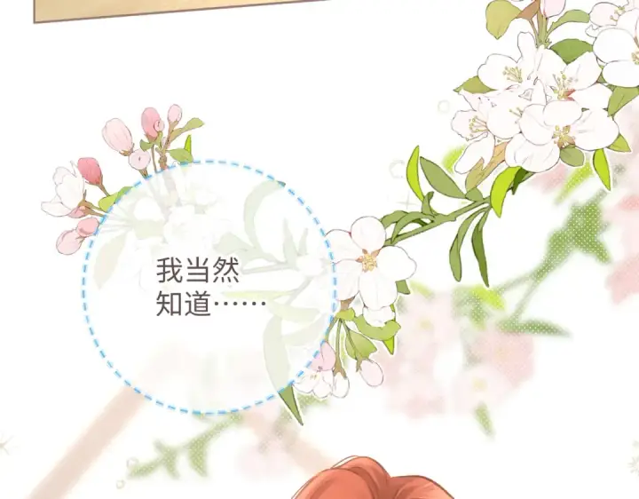 《我就想蹭你的气运》第3话 她就这么喜欢我？图55