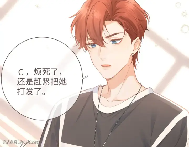 《我就想蹭你的气运》第3话 她就这么喜欢我？图56