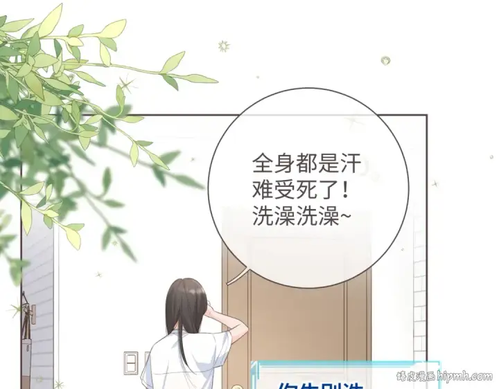 《我就想蹭你的气运》第3话 她就这么喜欢我？图64