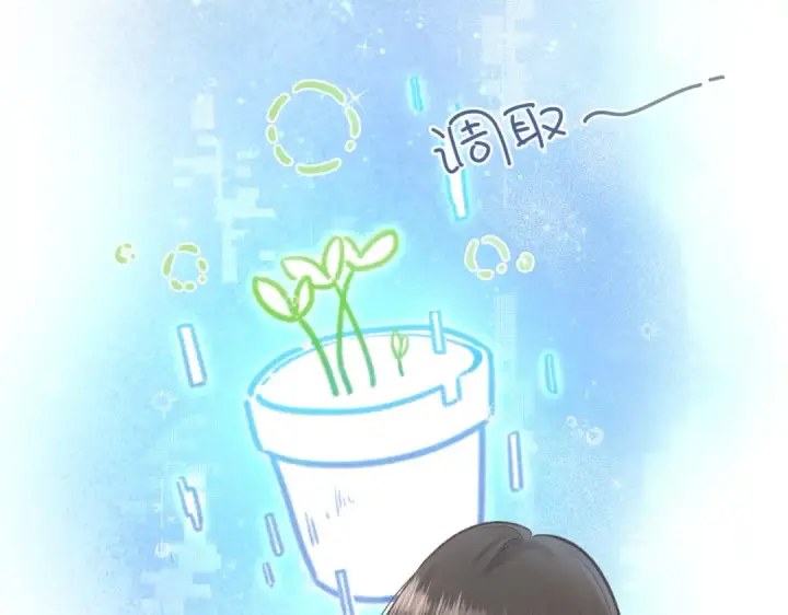 《我就想蹭你的气运》第3话 她就这么喜欢我？图66