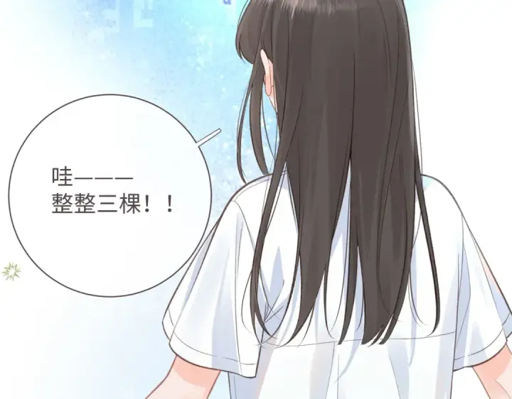 《我就想蹭你的气运》第3话 她就这么喜欢我？图67