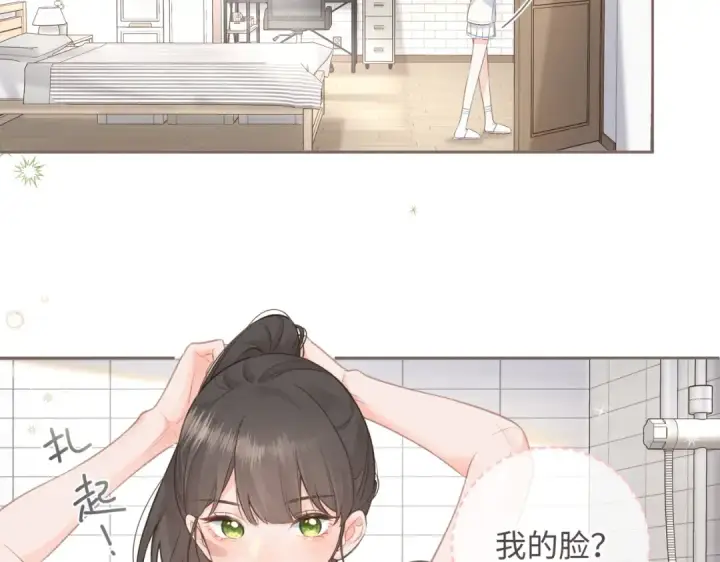 《我就想蹭你的气运》第3话 她就这么喜欢我？图69
