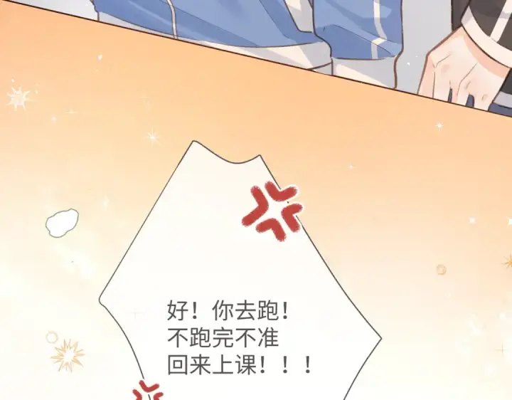 《我就想蹭你的气运》第3话 她就这么喜欢我？图7