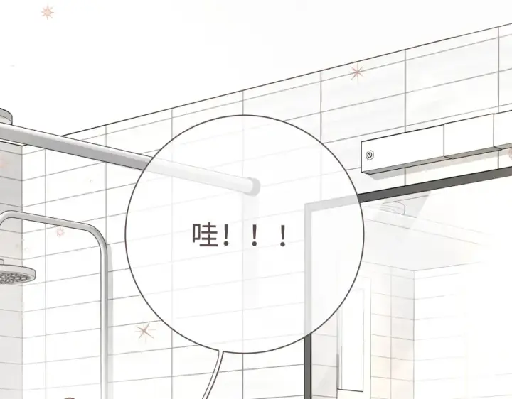 《我就想蹭你的气运》第3话 她就这么喜欢我？图71