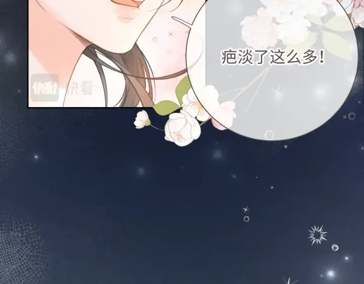 《我就想蹭你的气运》第3话 她就这么喜欢我？图74