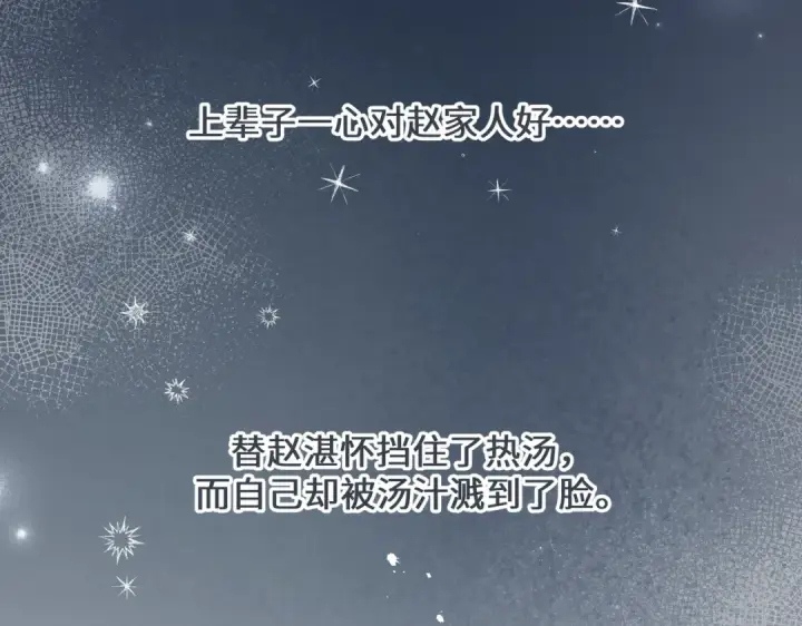《我就想蹭你的气运》第3话 她就这么喜欢我？图75