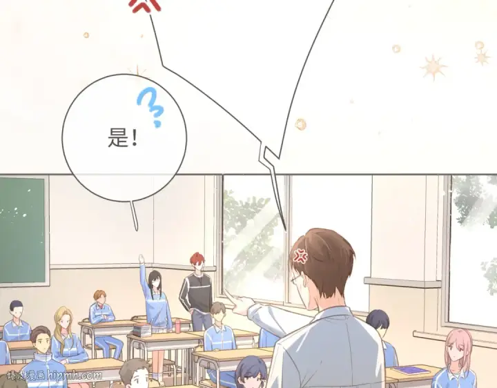 《我就想蹭你的气运》第3话 她就这么喜欢我？图8