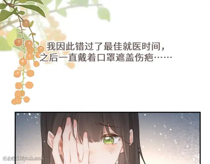 《我就想蹭你的气运》第3话 她就这么喜欢我？图80