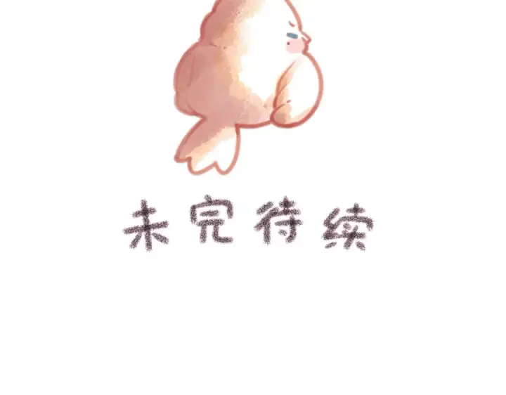 《我就想蹭你的气运》第3话 她就这么喜欢我？图89