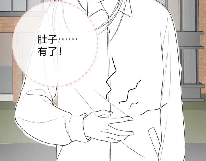 《我就想蹭你的气运》第3话 她就这么喜欢我？图95