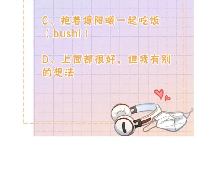 《我就想蹭你的气运》第3话 她就这么喜欢我？图98