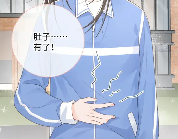 《我就想蹭你的气运》第4话 她无视我？！图10
