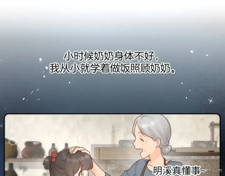 《我就想蹭你的气运》第4话 她无视我？！图16