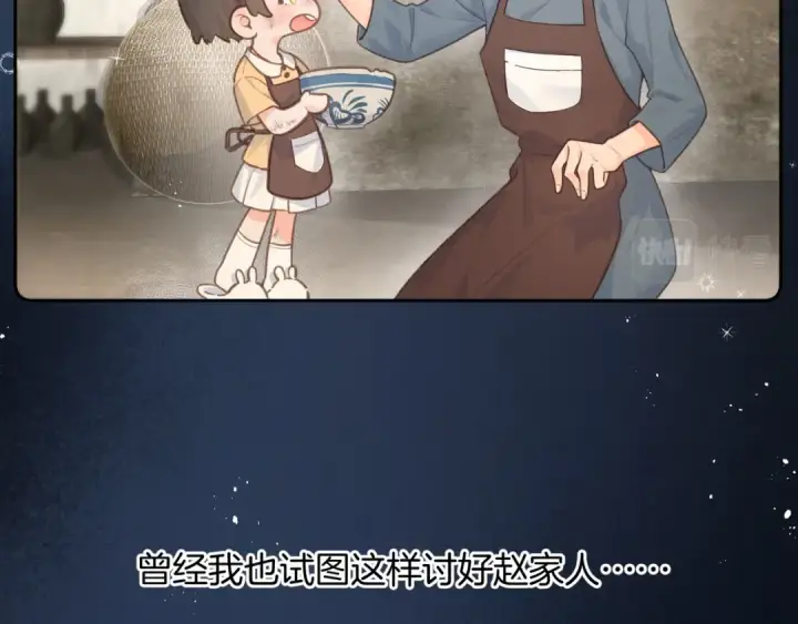 《我就想蹭你的气运》第4话 她无视我？！图17