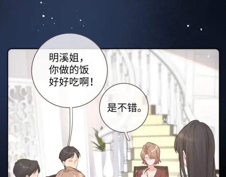 《我就想蹭你的气运》第4话 她无视我？！图18