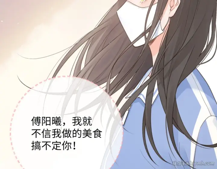 《我就想蹭你的气运》第4话 她无视我？！图24