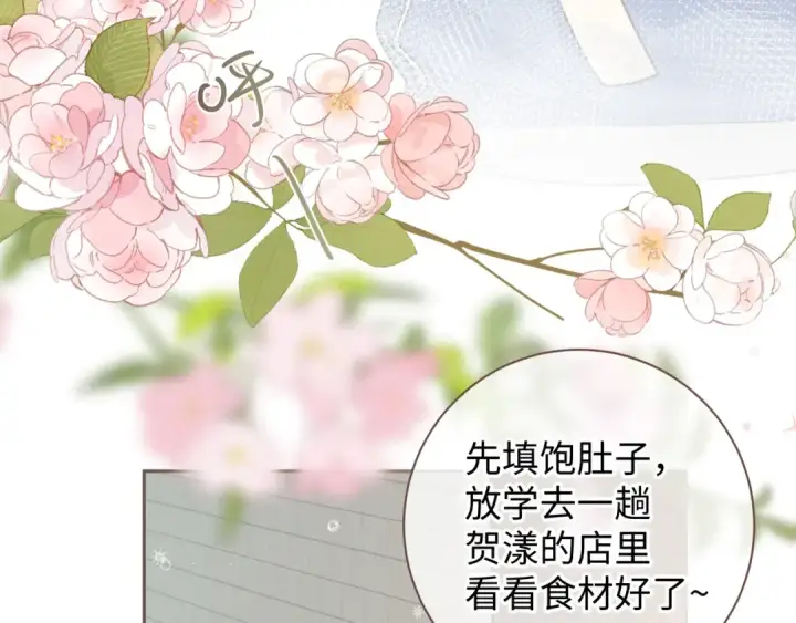 《我就想蹭你的气运》第4话 她无视我？！图26