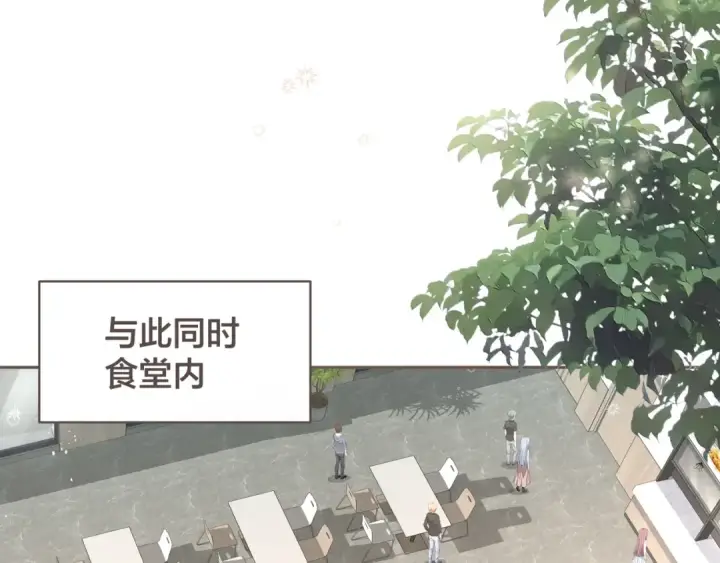 《我就想蹭你的气运》第4话 她无视我？！图28