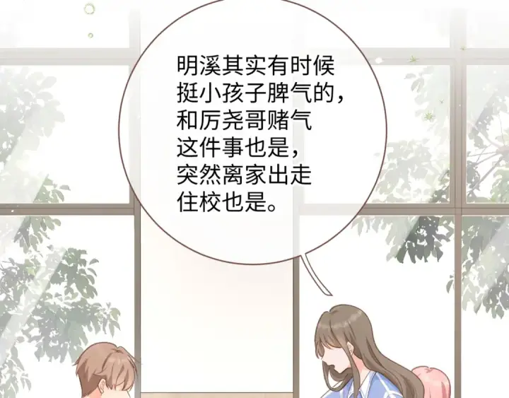 《我就想蹭你的气运》第4话 她无视我？！图34