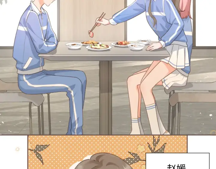 《我就想蹭你的气运》第4话 她无视我？！图35