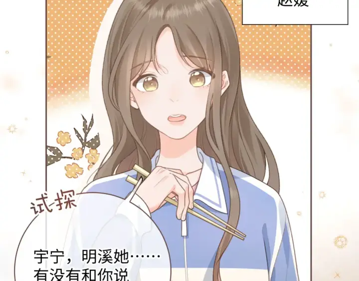 《我就想蹭你的气运》第4话 她无视我？！图36
