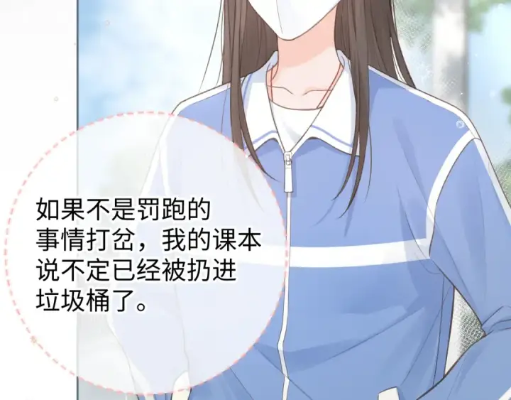 《我就想蹭你的气运》第4话 她无视我？！图5