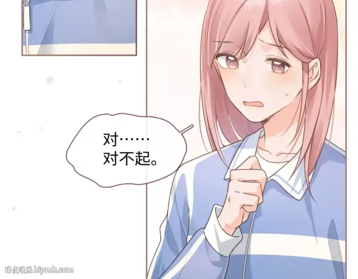 《我就想蹭你的气运》第4话 她无视我？！图56