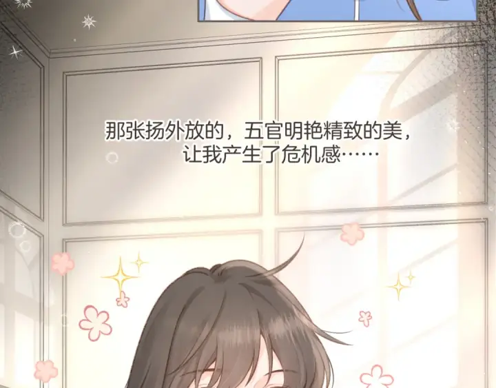 《我就想蹭你的气运》第4话 她无视我？！图60