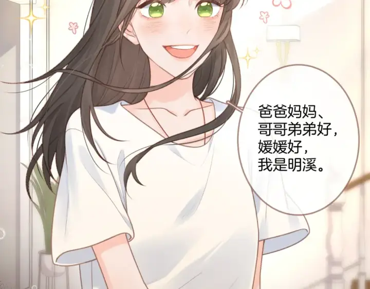 《我就想蹭你的气运》第4话 她无视我？！图61