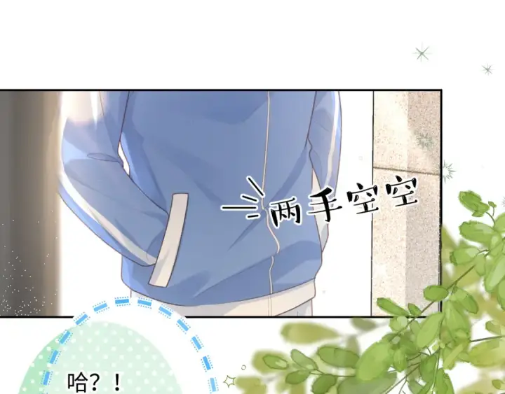 《我就想蹭你的气运》第4话 她无视我？！图71