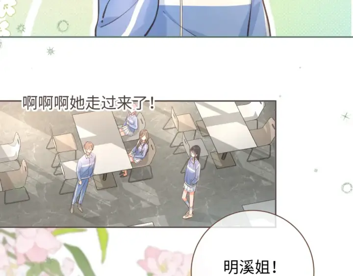 《我就想蹭你的气运》第4话 她无视我？！图74