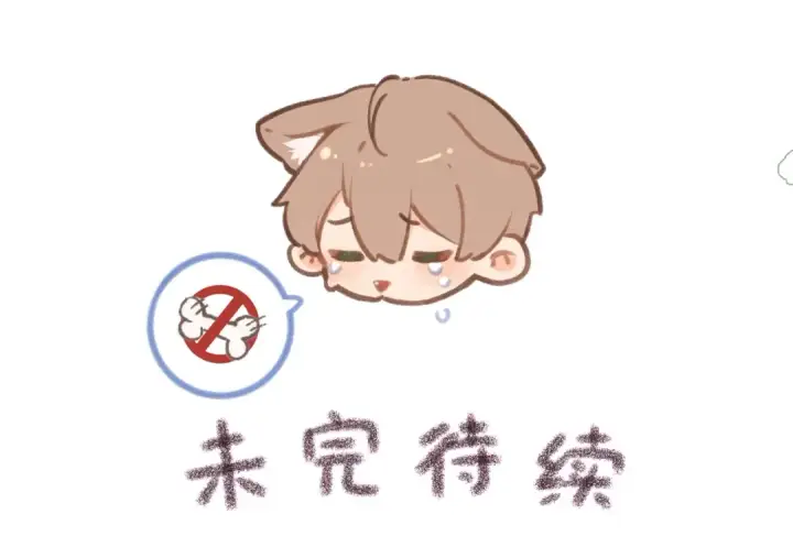 《我就想蹭你的气运》第4话 她无视我？！图82
