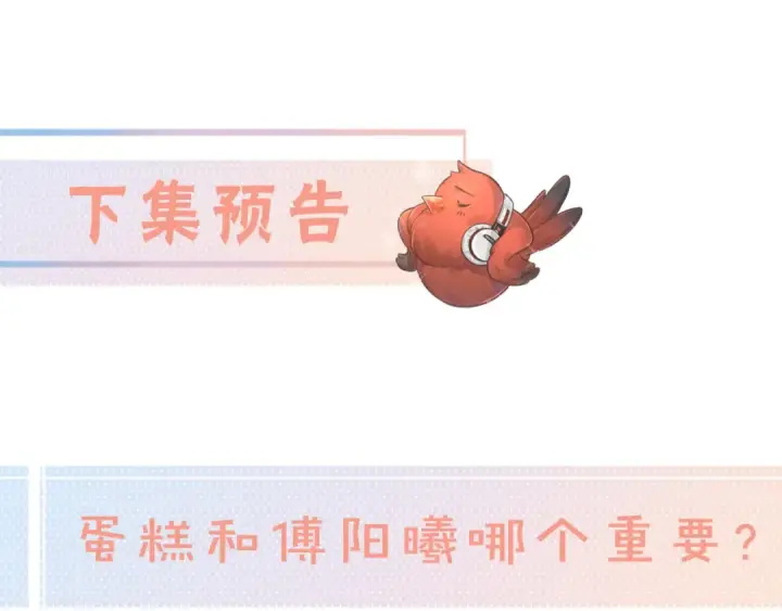《我就想蹭你的气运》第4话 她无视我？！图83