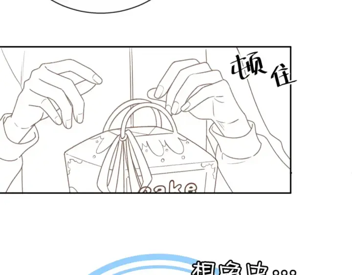 《我就想蹭你的气运》第4话 她无视我？！图86