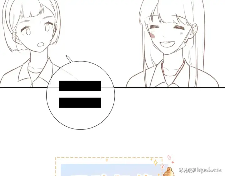 《我就想蹭你的气运》第4话 她无视我？！图88